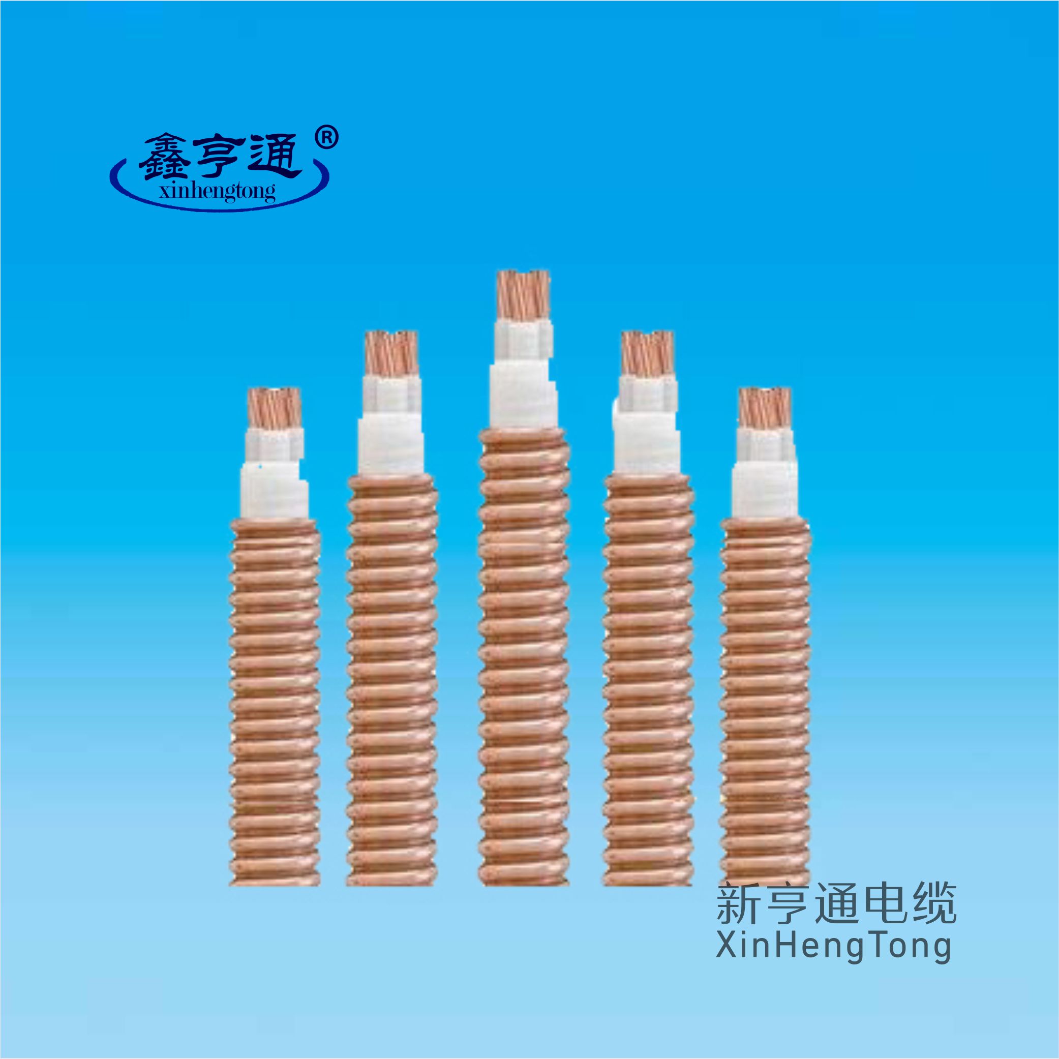 柔性矿物质防火电缆YTTW轧纹金属护套矿物绝缘防火电缆