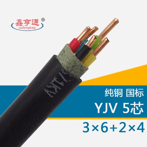 中低压电缆YJV 3X6+2X4 0.6/1KV