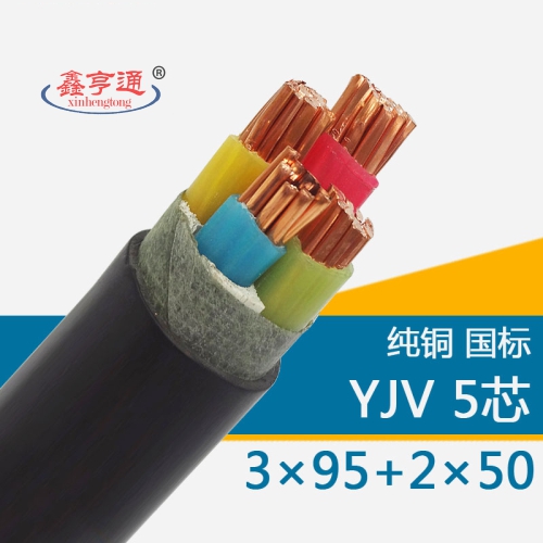 VV/YJV 3X95+2X50 0.6/1KV