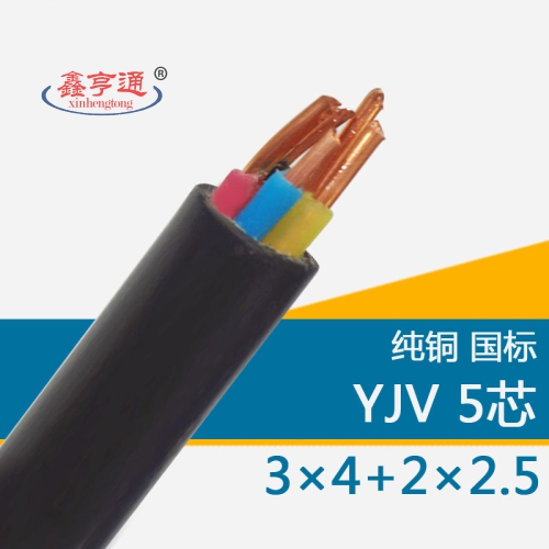 YJV/VV 3X4+2X2.5 0.6/1KV