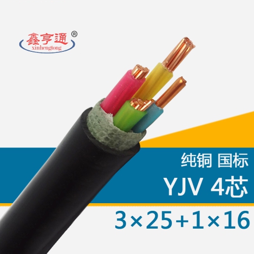 YJV 3X25+1X16 0.6/1KV