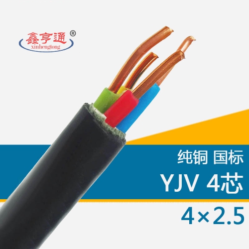 国标4芯YJV 4X2.5 0.6/1KV