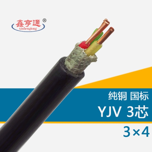 3芯YJV 0.6/1KV 3X4 平方国标电缆