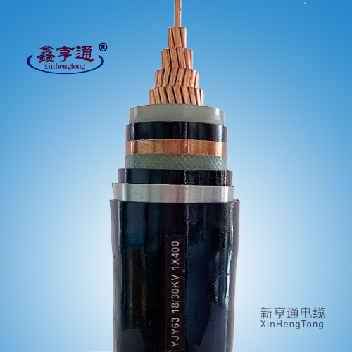 中压电力电缆YJY63 18/30kV 1x400
