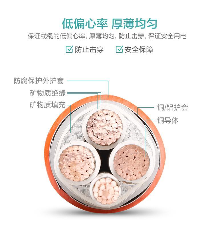 BTTZ 0.6 1KV 4X16mm2铜芯矿物绝缘铝护套聚烯烃外护套电力电缆